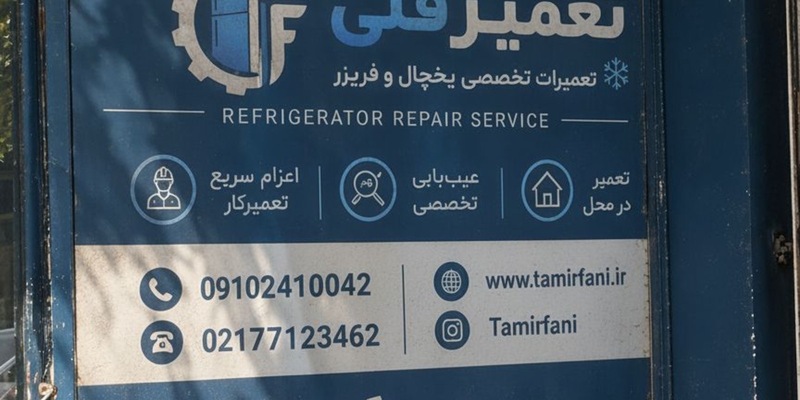 وقتی کیفیت مهم است، تیم ما را انتخاب کنید - از عیب‌یابی تا تعمیر همراه شما هستیم